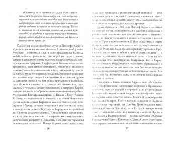 Говард Лавкрафт: Убиение чудовища