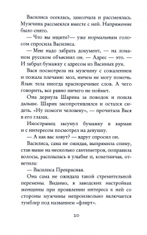 Анжелика Москвитина: Тумбочка