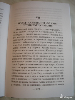Иван Шмелев: Богомолье. Повести