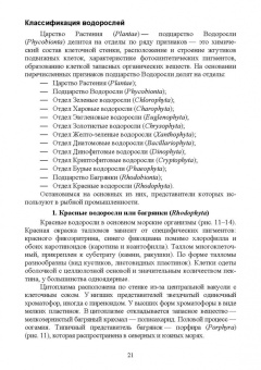 Сахарова, Сахарова: Общая микробиология и общая санитарная микробиология. Учебное пособие. СПО