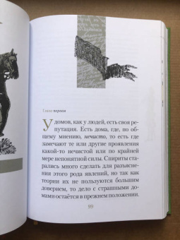 Николай Лесков: Святочные рассказы