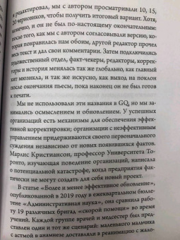 Кристофер Кокс: Эффект дедлайна. 9 способов эффективно управлять временными рамками