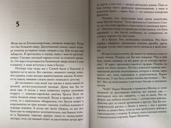 Олег Дорман: Подстрочник. Жизнь Лилианны Лунгиной, рассказанная ею в фильме Олега Дормана