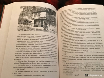 Чарльз Диккенс: Жизнь Дэвида Копперфилда, рассказанная им самим. В 2-х томах. Том 1