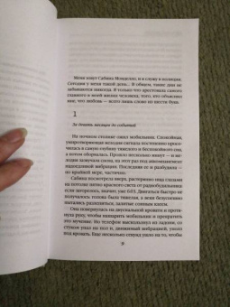 Вито Франкини: Хищный зверь