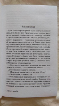 Франсуа Мориак: Дорога в никуда