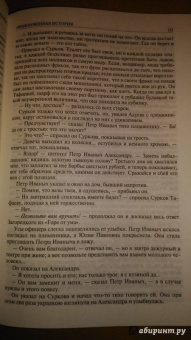 Иван Гончаров: Полное собрание романов в одном томе