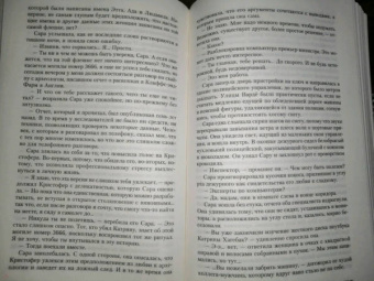 Николя Бегле: Заговор