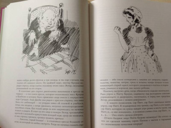 Уильям Теккерей: Ярмарка тщеславия. Роман без героя. В 2-х томах. Том 2