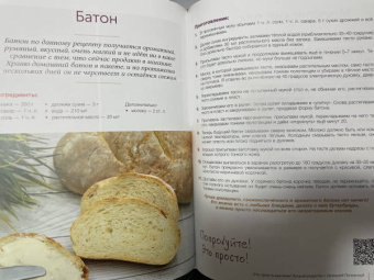 Евгения Полевская: Это просто выпечка! Лучшие рецепты с Евгенией Полевской