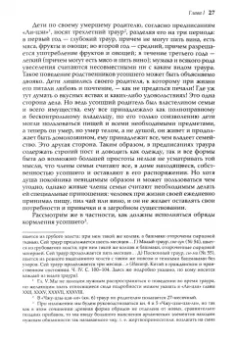 Сергей Георгиевский: Принципы жизни Китая