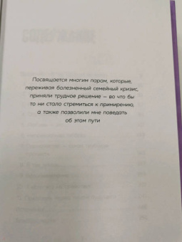 Гэри Чепмен: Дай любви шанс. 11 шагов к преодолению семейного кризиса