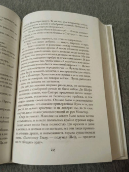 Гарри Гаррисон: Молот и крест