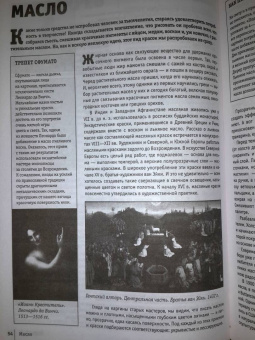 Мария Тараканова: Искусство
