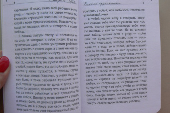 Стефан Цвейг: Письмо незнакомки
