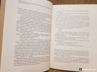 Алексей Толстой: Пётр Первый. В двух томах. Том 1