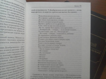 Юрий Домбровский: Избранное. В 2-х томах