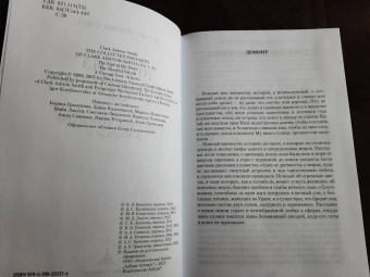 Кларк Смит: Вино из Атлантиды. Фантазии, кошмары и миражи