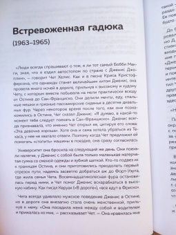 Эллис Эмберн: Дженис Джоплин - жемчужина рок-н-ролла