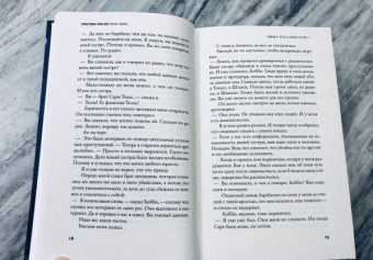Кристина Ульсон: Лотос-блюз