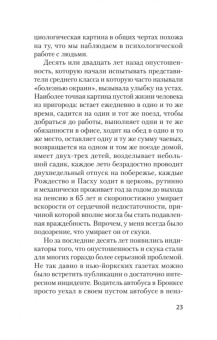 Ролло Мэй: Человек в поисках себя