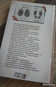 Александр Протоиерей: Батюшкин грех и другие рассказы