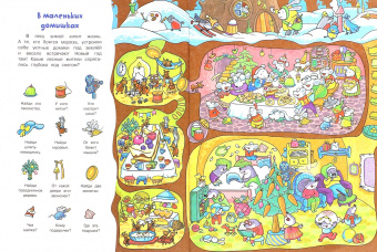 Новый год в лесу