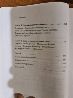 Кристоф Гальфар: Простая сложная Вселенная