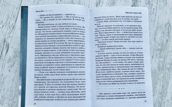 Леони Росс: Один день ясного неба