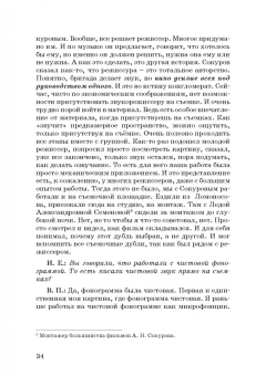 Андреев, Бакиров, Березовчук: Звуковое решение фильма. Учебное пособие