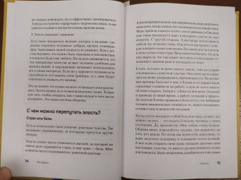 Екатерина Оксанен: На нервах. Как перестать переживать и начать жить
