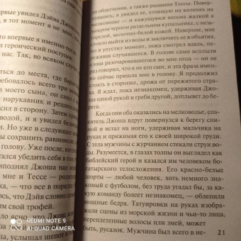 Сабин Дюран: Выслушай меня