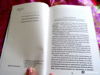 Жюль Верн: Вокруг света в восемьдесят дней