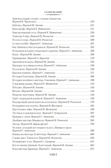 Герберт Уэллс: Человек, который мог творить чудеса