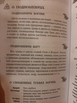 Скотт Каннингем: Викканская магия. Настольная книга современной ведьмы