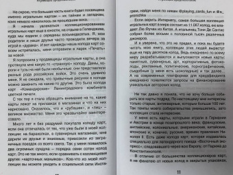 Пронина, Шепс, Хадуева: Играющее Средневековье