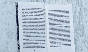 Петер Надаш: Путешествие вокруг дикой груши