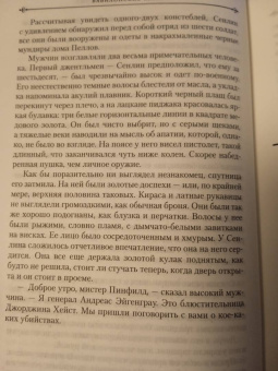 Джосайя Бэнкрофт: Вавилонские книги. Книга 3. Король отверженных