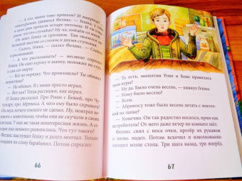 Виктория Ледерман: Питомец Гешка