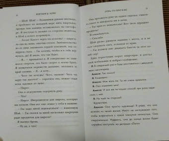 Бриттани Черри: Огонь, что горит в нас