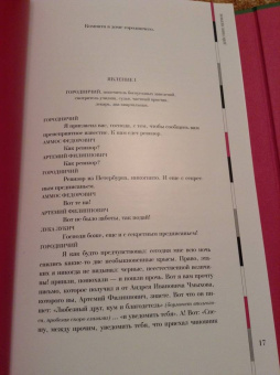 Николай Гоголь: Ревизор