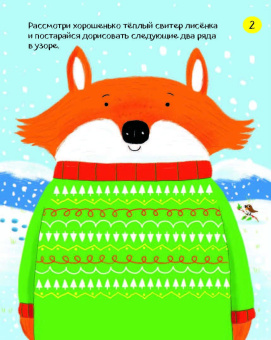 Саймон Тадхоуп: Зимние игры и головоломки