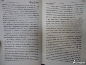 Джон О`Хара: Инструмент