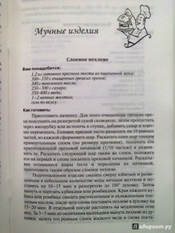 Владимир Хлебников: Восточные сладости