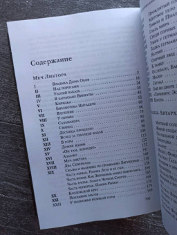 Джин Вулф: Меч и Цитадель