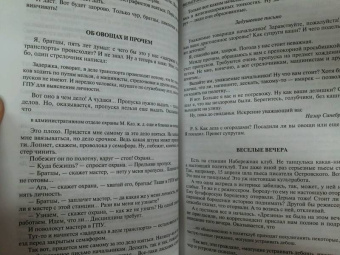 Михаил Зощенко: Полное собрание фельетонов и повестей в одном томе