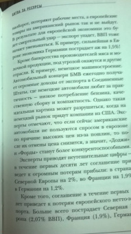 Игорь Прокопенко: Битва за ресурсы