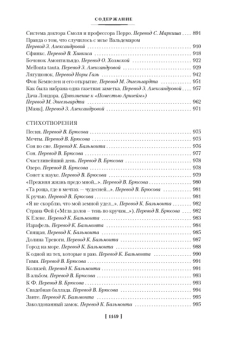 Эдгар Аллан По: Ворон. Полное собрание сочинений