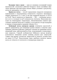 Крюков, Байдакова, Душко: Основы учебно-исследовательской работы для студентов технических вузов. Основные термины и понятия