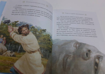 Маркова, Прокофьева, Токмакова: Боги и герои